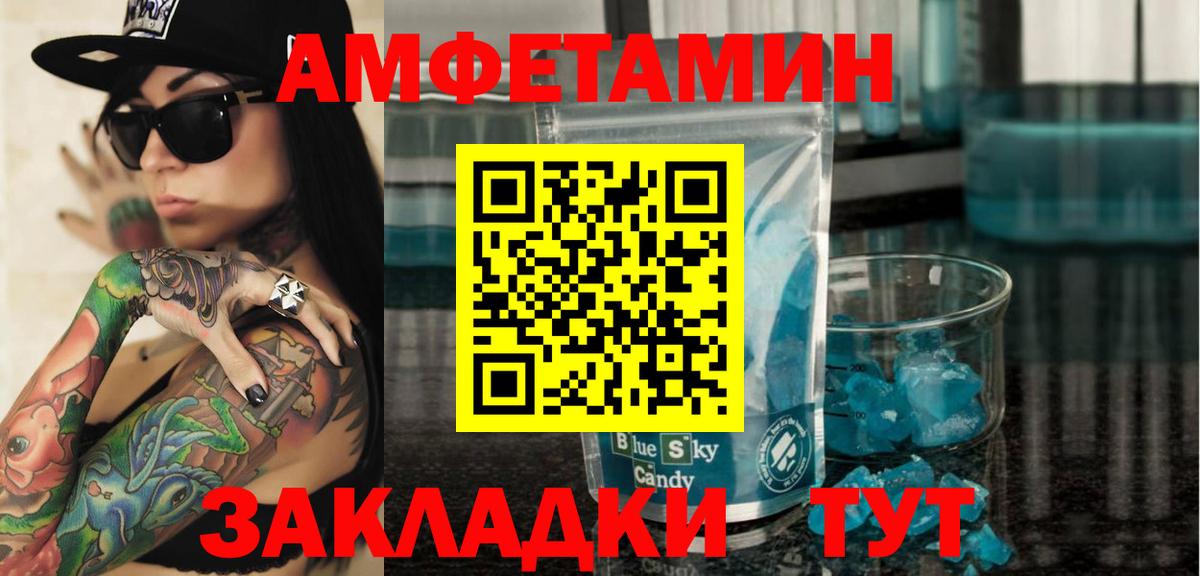 Амфетамин Розовый Новочеркасск