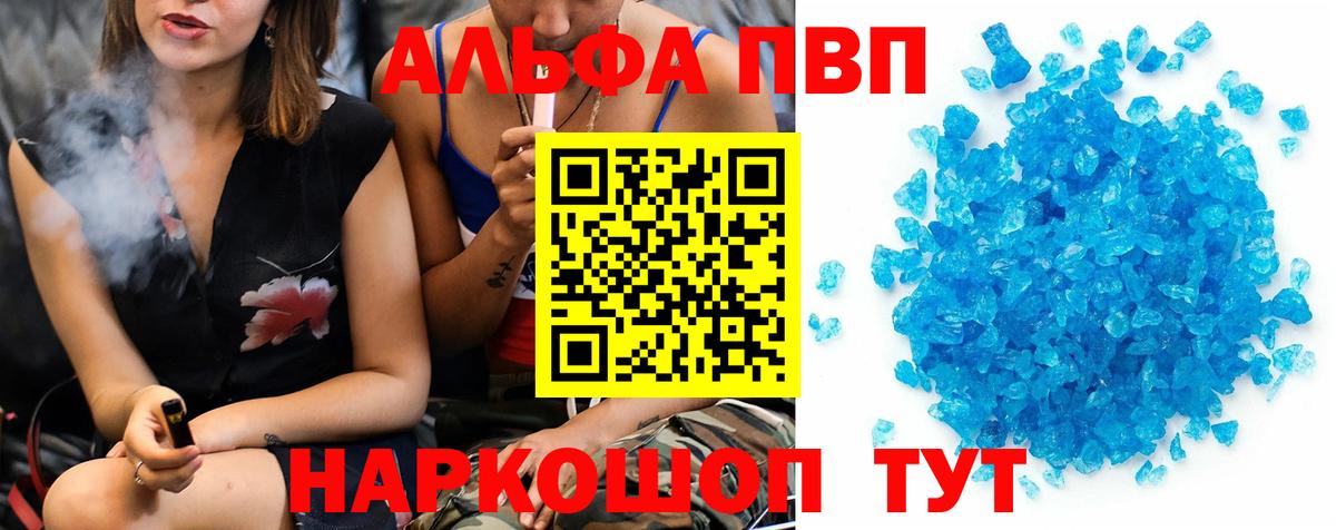 Alfa_PVP крисы CK  Alpha PVP кристаллы  цены наркотик  Новочеркасск  Вход с VPN  Alfa_PVP крисы CK 