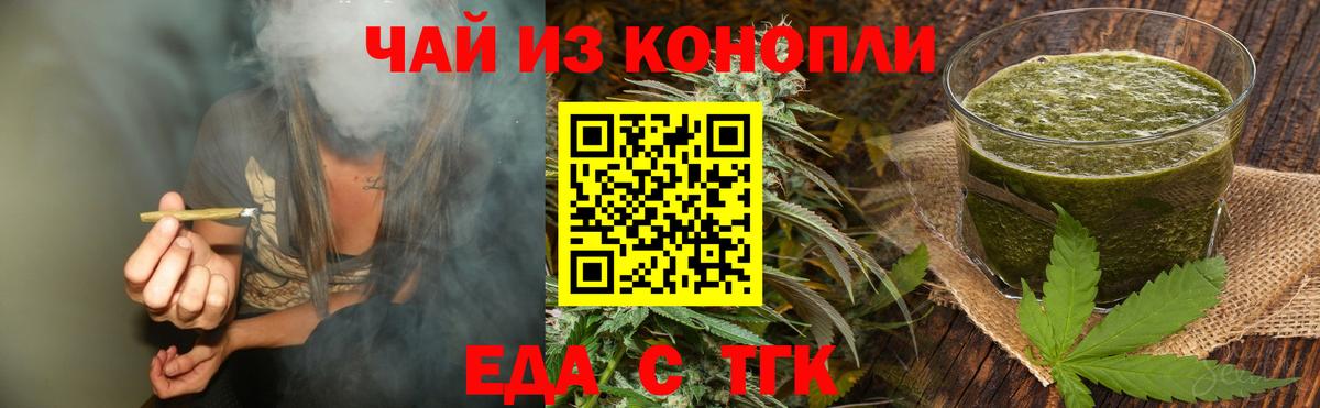Canna-Cookies марихуана  Вход с VPN  Новочеркасск 