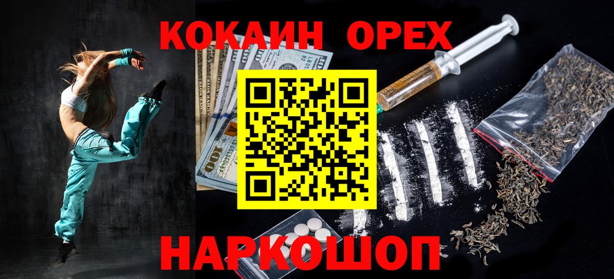 Кокаин 98%  Вход с VPN  КОКАИН 98%  КОКАИН  Новочеркасск 