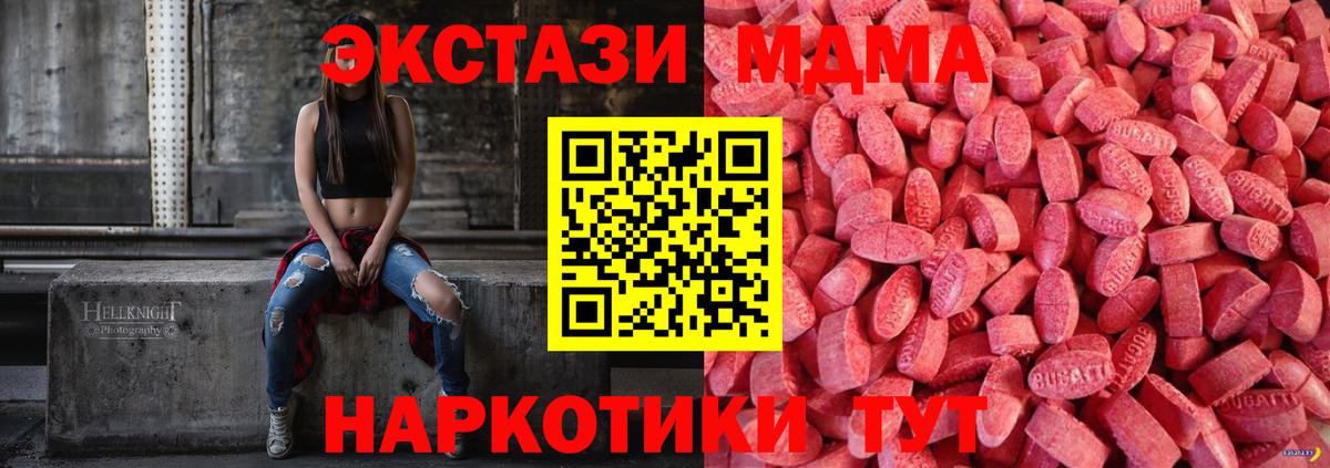 Новочеркасск  ЭКСТАЗИ louis Vuitton  Вход с VPN 