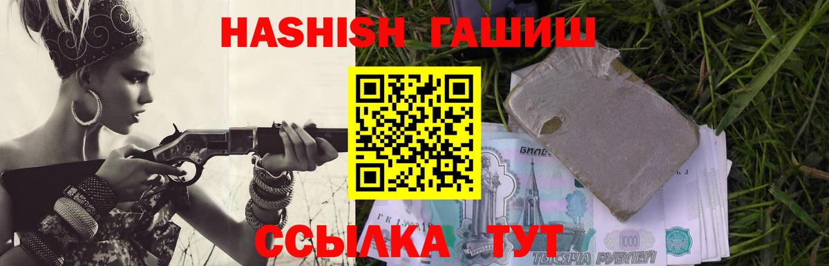 Новочеркасск  ГАШ хэш  ГАШ AMNESIA HAZE  Вход с VPN 