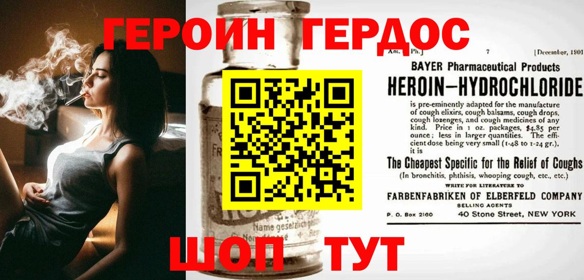 Героин афганец  Вход с VPN  Новочеркасск 