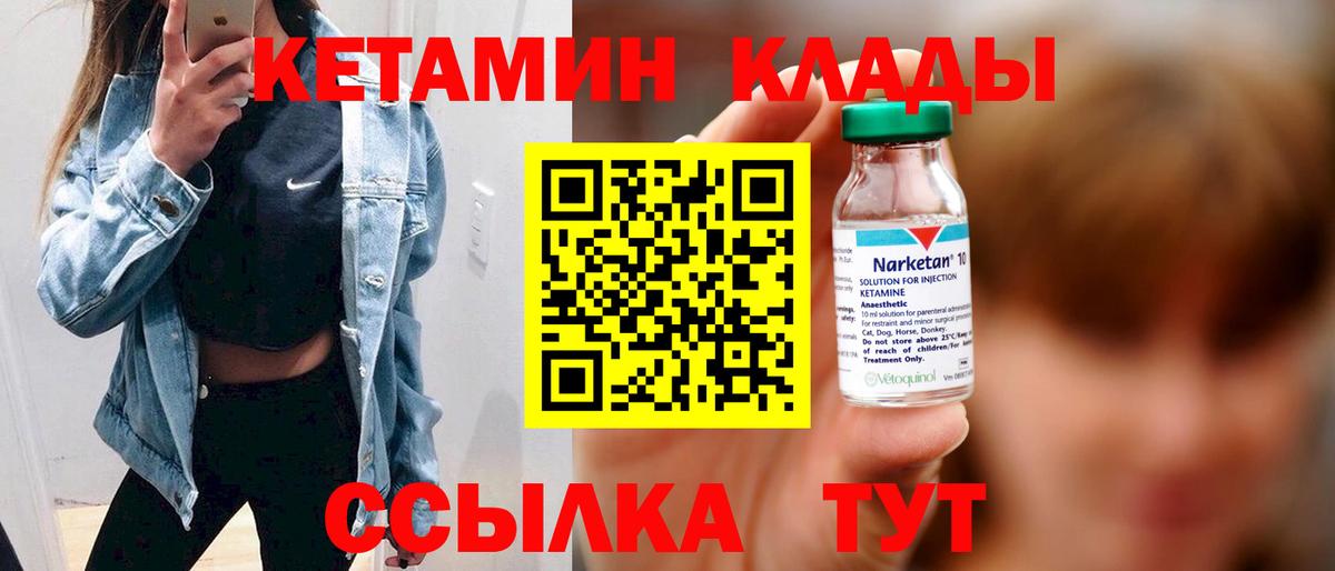 КЕТАМИН ketamine Новочеркасск