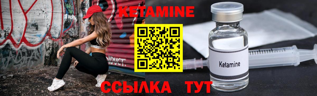КЕТАМИН ketamine  Вход с VPN  Новочеркасск 