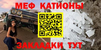 мяу мяу кристалл Туймазы