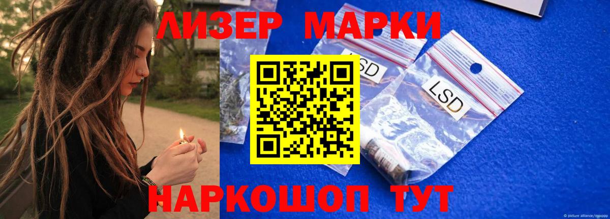 Новочеркасск  LSD-25 экстази кислота  LSD-25 экстази  mega онион  Вход с VPN 