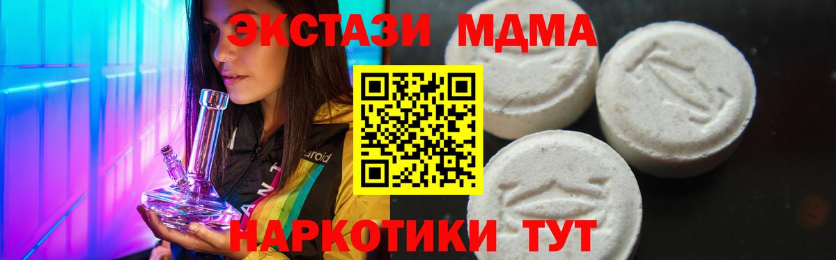 MDMA crystal Новочеркасск