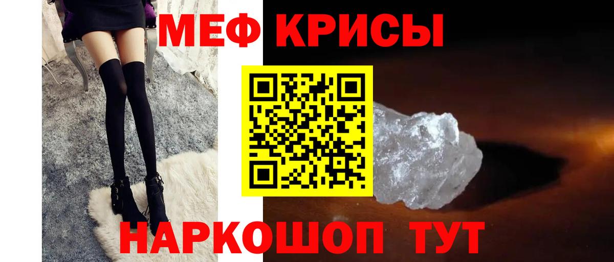 блэк спрут рабочий сайт  Меф мяу мяу  МЕФ  Мефедрон мука  Вход с VPN  Новочеркасск 