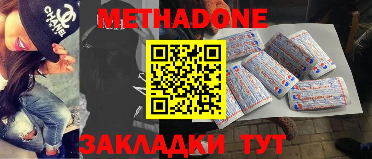 мориарти официальный сайт  МЕТАДОН мёд  Вход с VPN  Новочеркасск 