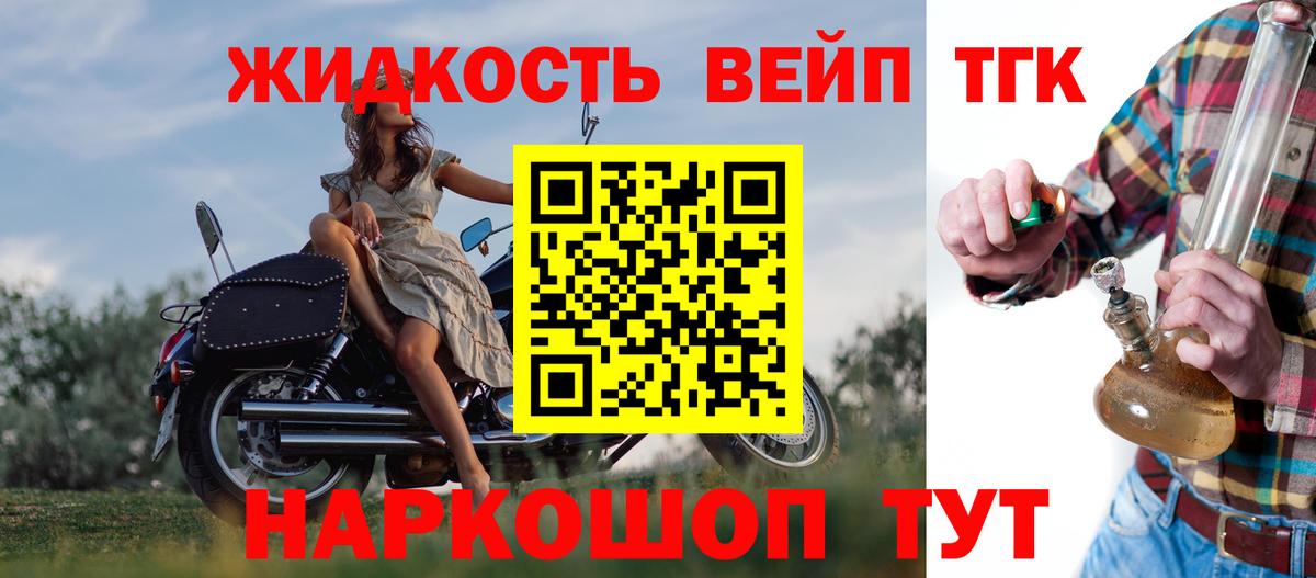 Дистиллят ТГК жижа Новочеркасск