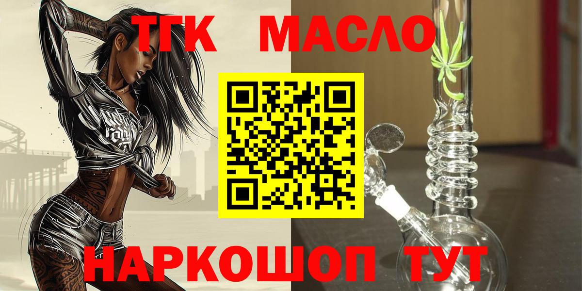 Новочеркасск  Дистиллят ТГК жижа  ТГК Wax  сколько стоит  Вход с VPN 